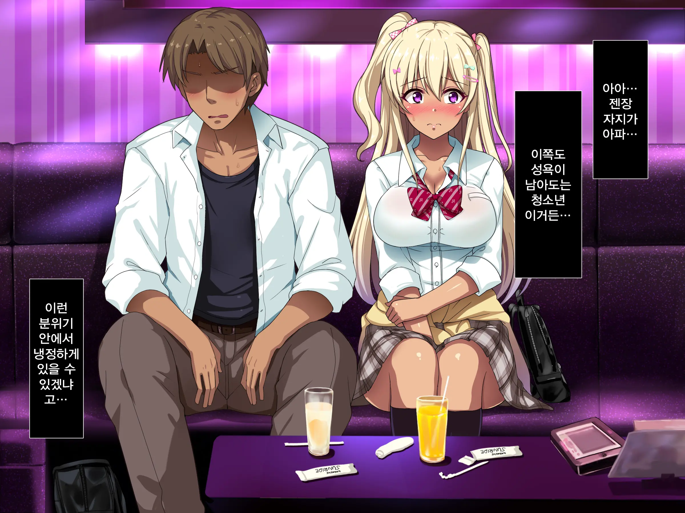 Gal Na Onee-San Wa Suki Desu Ka? | 갸루인 누나는 좋아하나요?